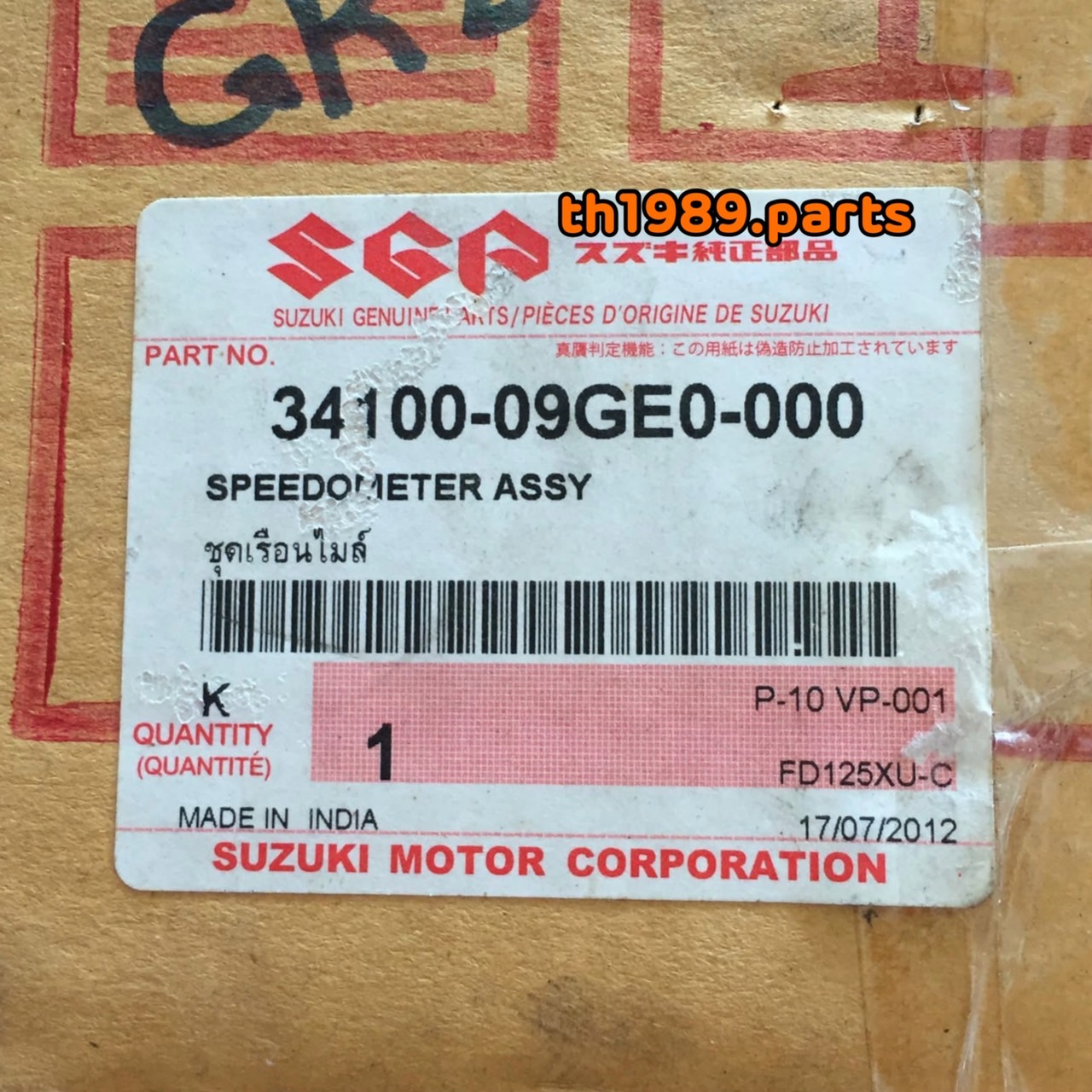 ชุดเรือนไมล์ Best125 สำหรับรุ่น FD125XU-C อะไหล่แท้ SUZUKI 34100-09GE0-000