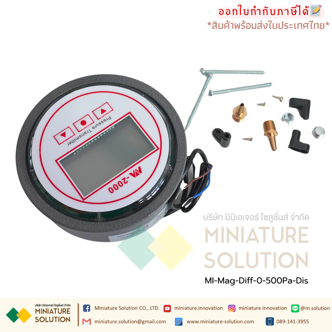 เพรสเชอร์เกจ เกจวัดความดัน 2000 Analog 4-20mA วัดแรงดันห้องแยกโรค 24V ( ย่านวัด±60Pa / ±100Pa / 500Pa / 1000Pa ) มีจอ