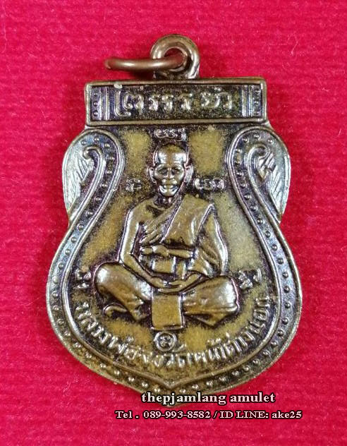 เหรียญหลวงพ่อจง อดีตเจ้าอาวาส วัดหน้าต่างนอก อยุธยา รุ่นสร้างมณฑป ปี 2546