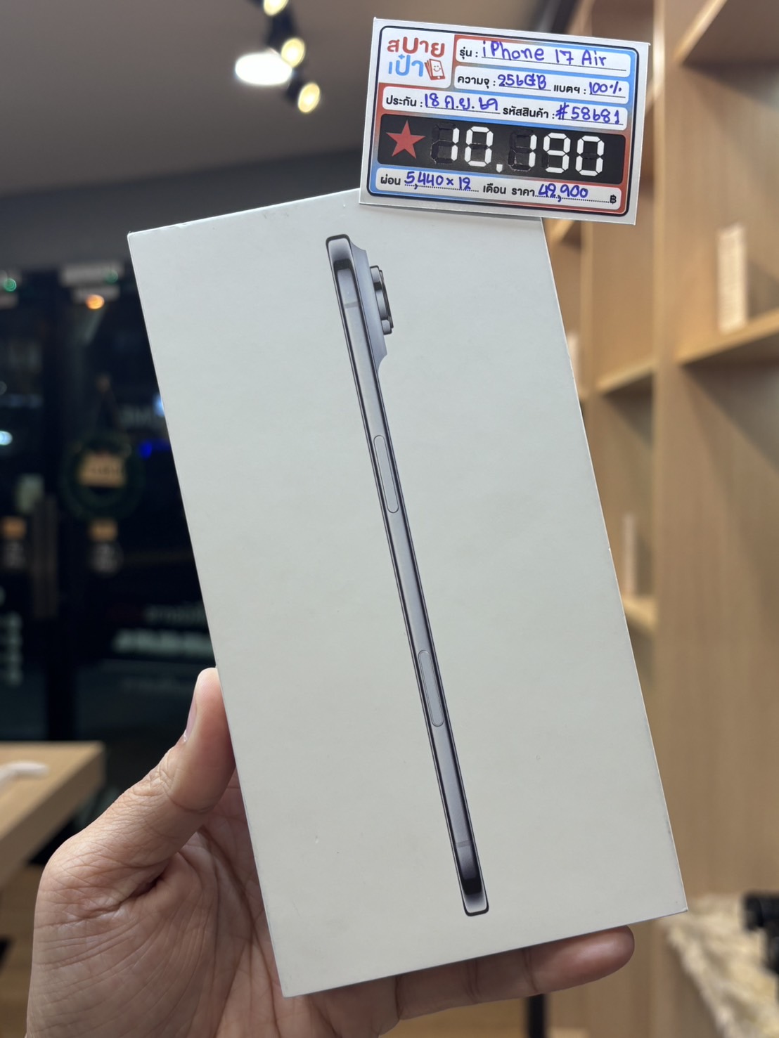iPhone 17 Air 256GB Sky Blue (มือ1)