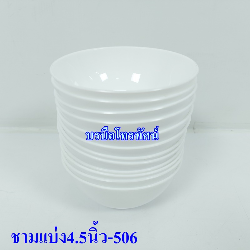 ชามเมลามีน ถ้วยน้ำแกง ถ้วยสำหรับร้านก๊วยเตี๋ยว ชามบะหมี่ ร้านอาหารตามสั่ง