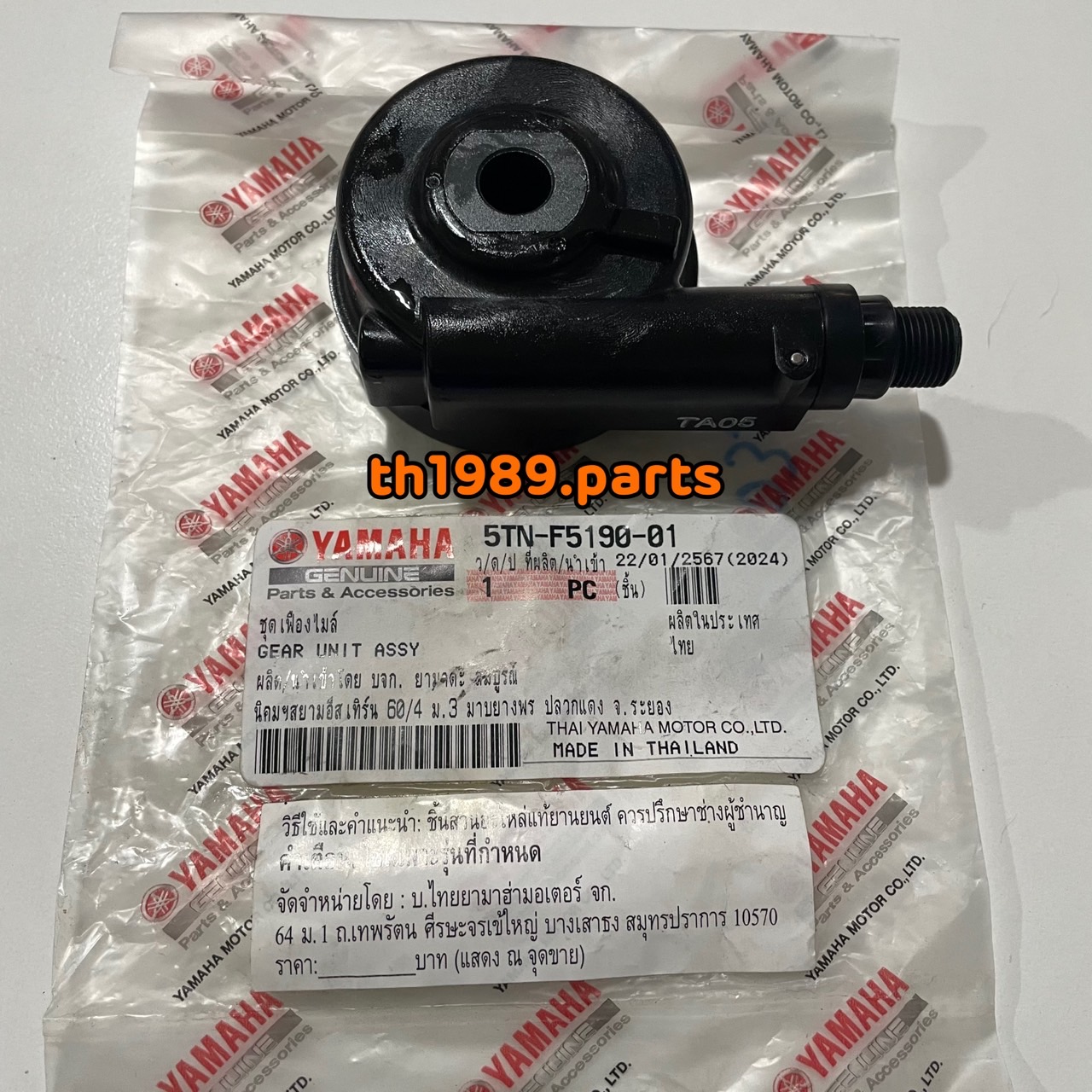5TN-F5190-01 ชุดเฟืองไมล์ FINN , JUPITER RC , SPARK135 , SPARK135I , SPARK X รหัสเก่า 5TN-F5190-00 อะไหล่แท้ YAMAHA