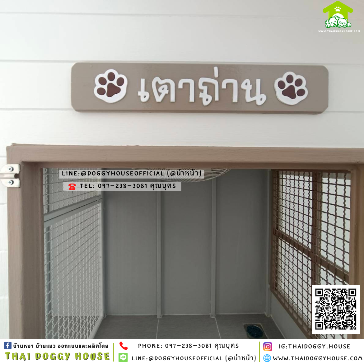 บ้านหมา แบ่ง 𝟐 ห้อง แบบบ้าน 𝐍𝐨𝐫𝐝𝐢𝐜 𝐬𝐭𝐲𝐥𝐞 🏡🤎