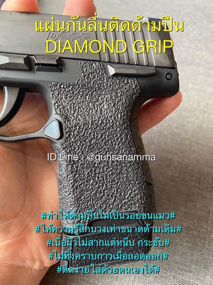 แผ่นติดด้ามปืนกันลื่นDIAMOND GRIP
