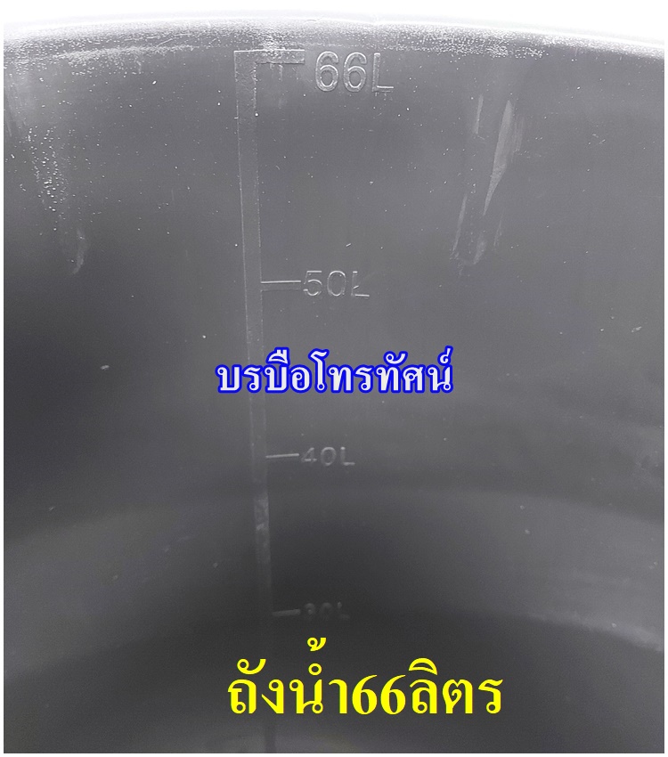 ถังน้ำพลาสติกพร้อมฝา100ลิตร 66ลิตร #ถังใส่น้ำ #ถังเก็บน้ำ