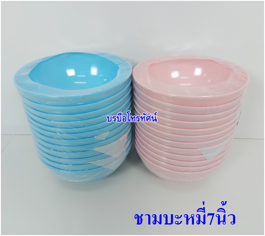 ชามเมลามีน ถ้วยน้ำแกง ถ้วยสำหรับร้านก๊วยเตี๋ยว ชามบะหมี่ ร้านอาหารตามสั่ง