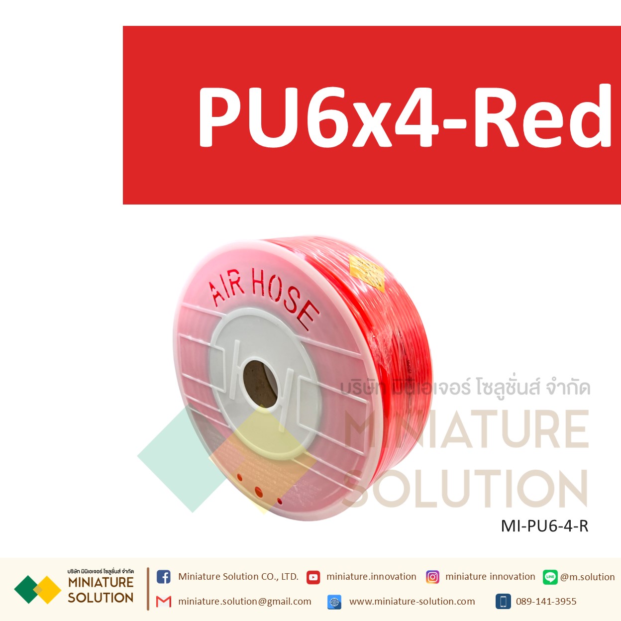 (1 เมตร) สายลมพียู ท่อลม สายพ่นหมอก สายข้อต่อ ท่อน้ำ PU ขนาด 6 (PU6x4 สีดำ/สีฟ้า/สีส้มแดง/สีใส)