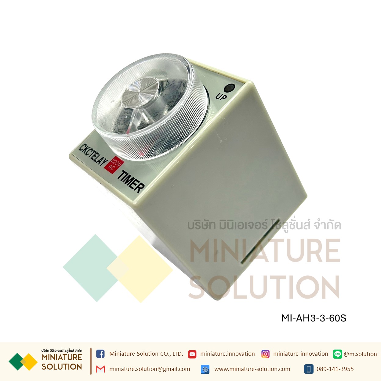 AH3-3 Relay Timer รีเลย์ ไทม์เมอร์ หน่วงเวลา พร้อมฐาน 220V รีเลย์ตั้งเวลาปรับได้เครื่องตั้งเวลาหน่วงเวลาเปิด AC 60S 30S 10S 10m 30m 60m (60 วินาที)