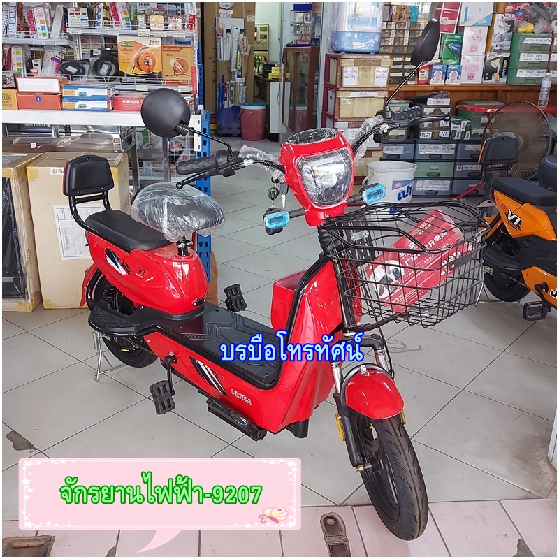 รถจักรยานไฟฟ้า รถไฟฟ้า มอเตอร์ไซด์ไฟฟ้า ฟีโน่