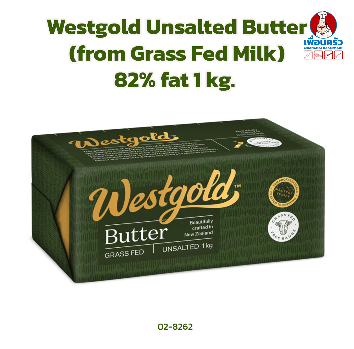 เนยสด Westgold Unsalted Butter (from Grass Fed Milk) 82% fat 1 Kg. (02-8262)(สินค้าแช่เย็น)