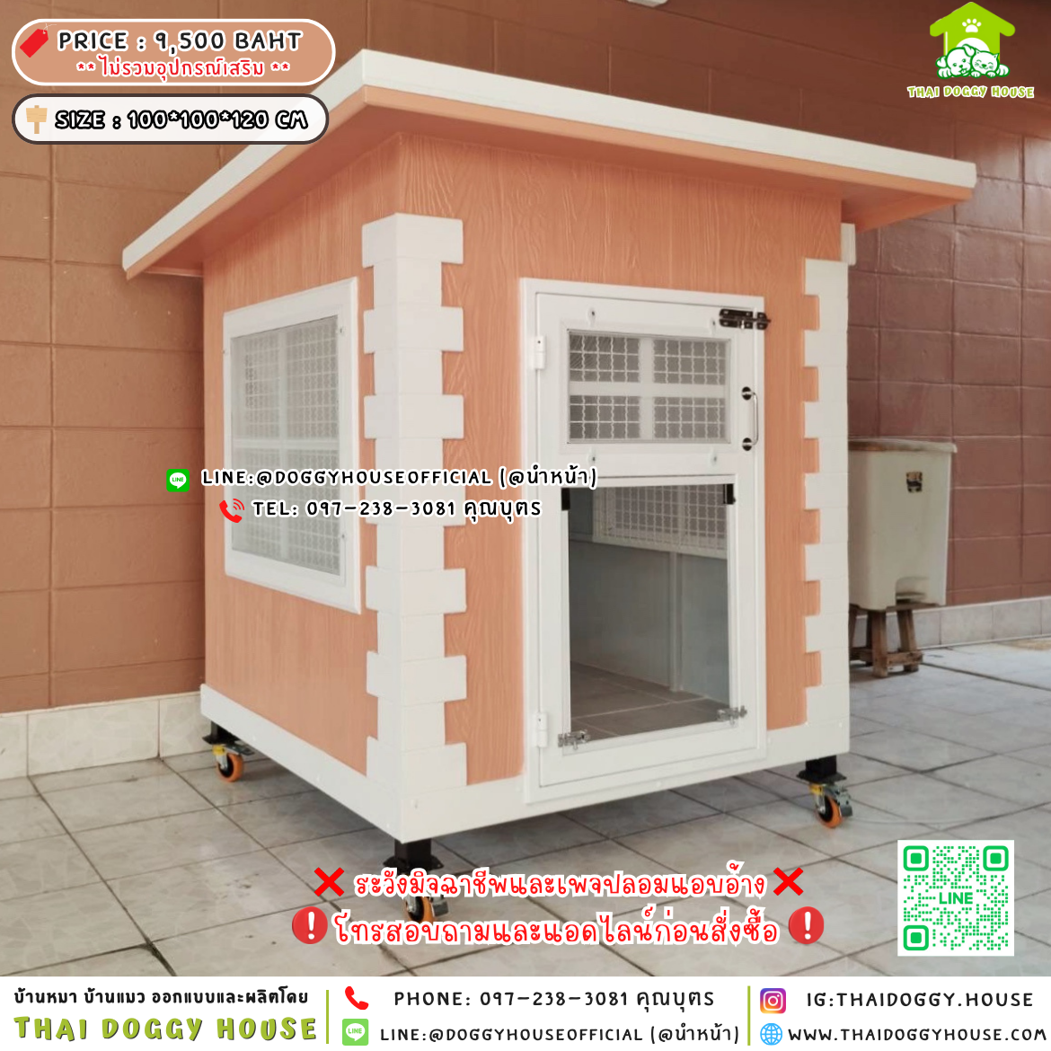 🏡บ้านหมา ติดพัดลม แบบบ้าน 𝐕𝐢𝐧𝐭𝐚𝐠𝐞 𝐬𝐭𝐲𝐥𝐞✨