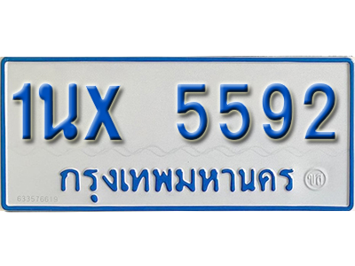 จองทะเบียนรถตู้ 5592 – ทะเบียนรถตู้ 5592 ทะเบียนรถตู้ 11 ที่นั่ง ป้ายขาวฟ้า หมวดใหม่ จากกรมขนส่ง