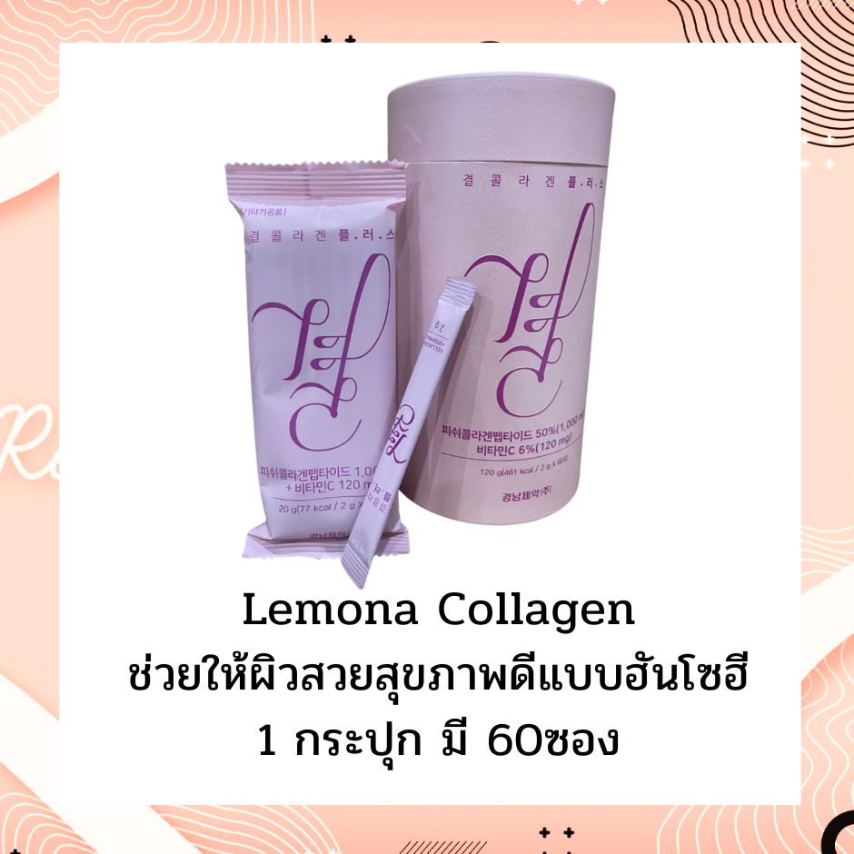 Lemona Collagen