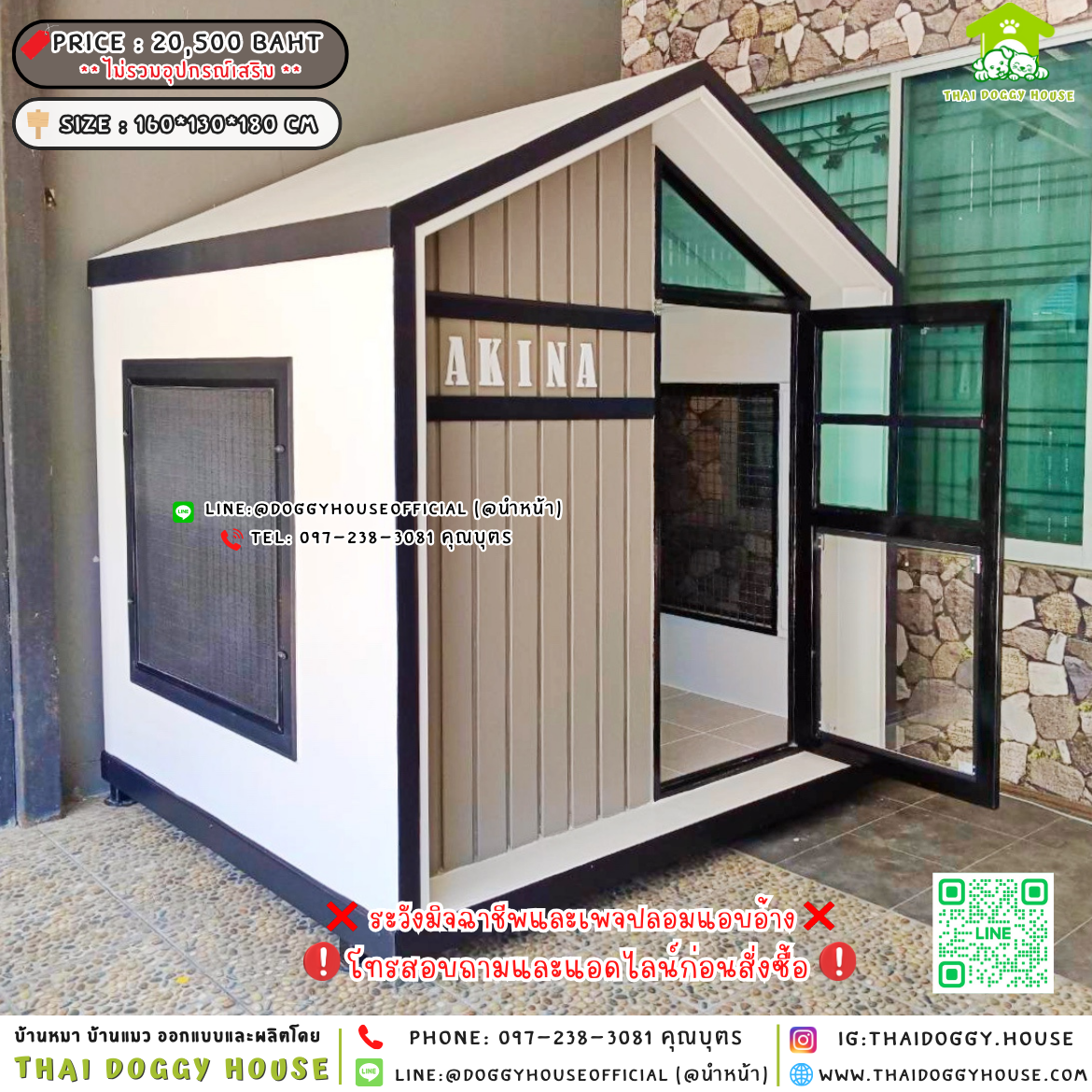 🏡บ้านหมา แบบติดพัดลม แบบบ้าน 𝐍𝐨𝐫𝐝𝐢𝐜 𝐬𝐭𝐲𝐥𝐞🐶