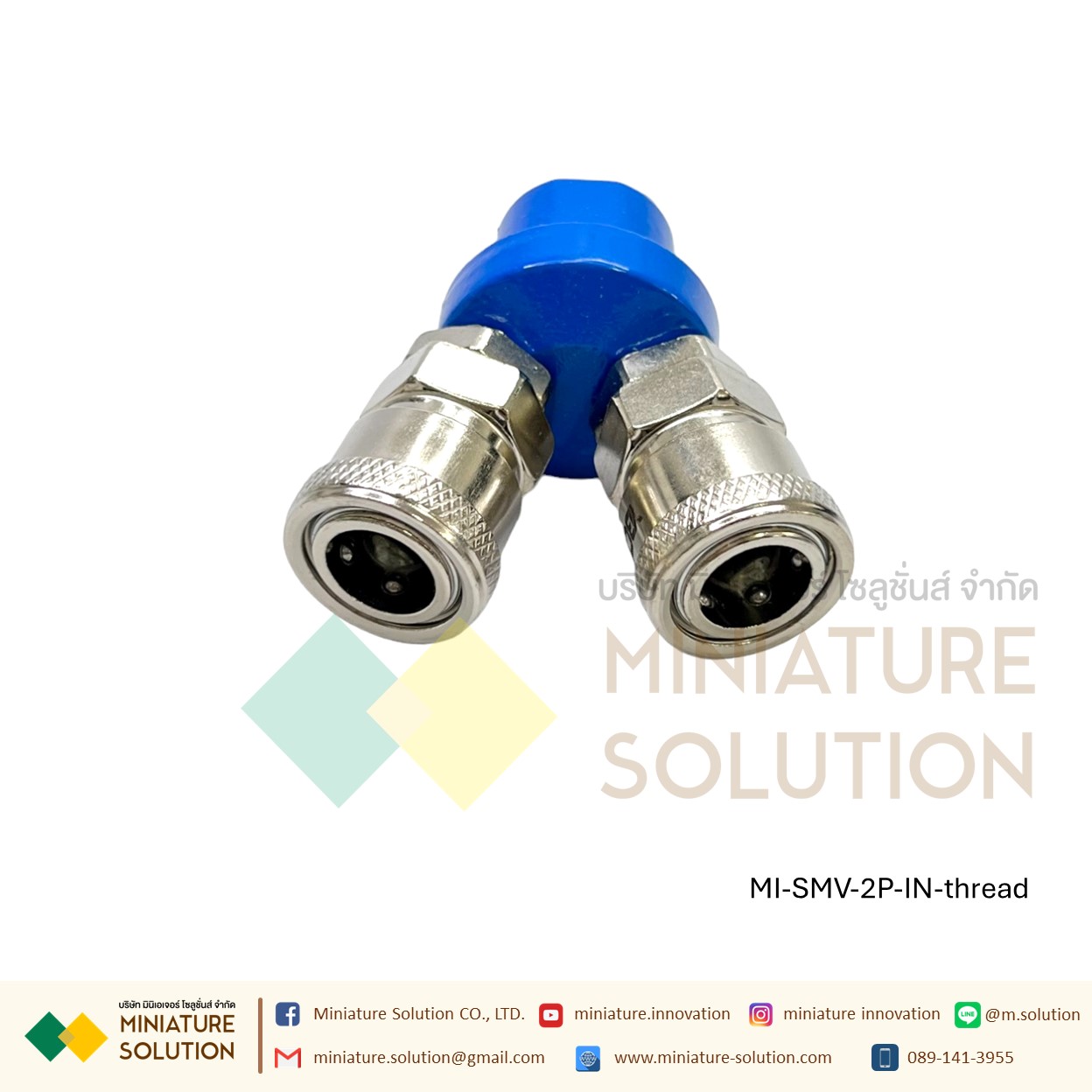 ข้อต่อสวมเร็ว ข้อต่อคอปเปอร์ แบบฐานกลม 2 , 3 หัว รุ่น SMY-3 เกลียวใน (สีฟ้า) เกลียวนอก (สีเงิน) 1/4" (2หุน) SMV