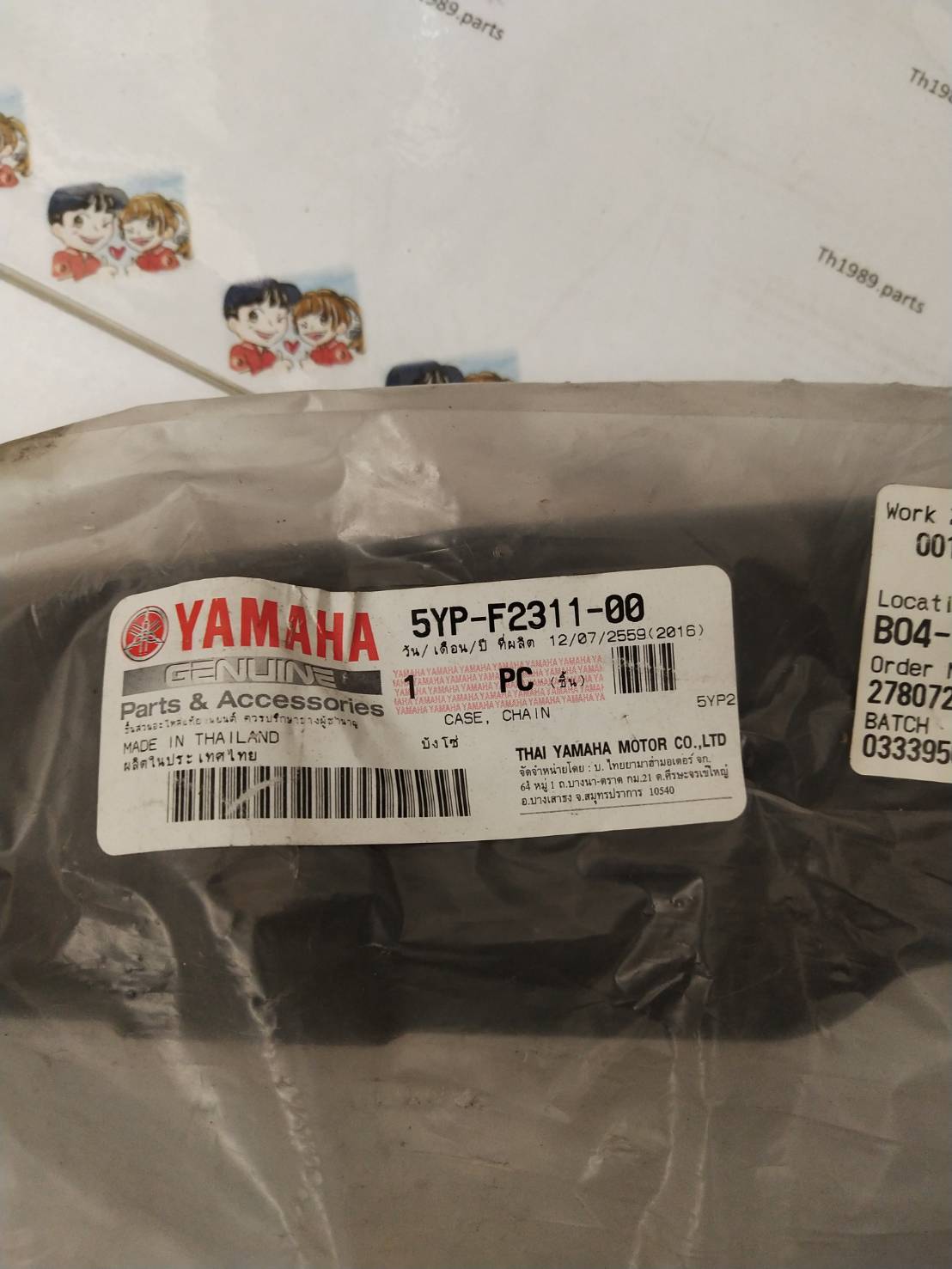 บังโซ่ SPARK135 , SPARK135I อะไหล่แท้ YAMAHA 5YP-F2311-00