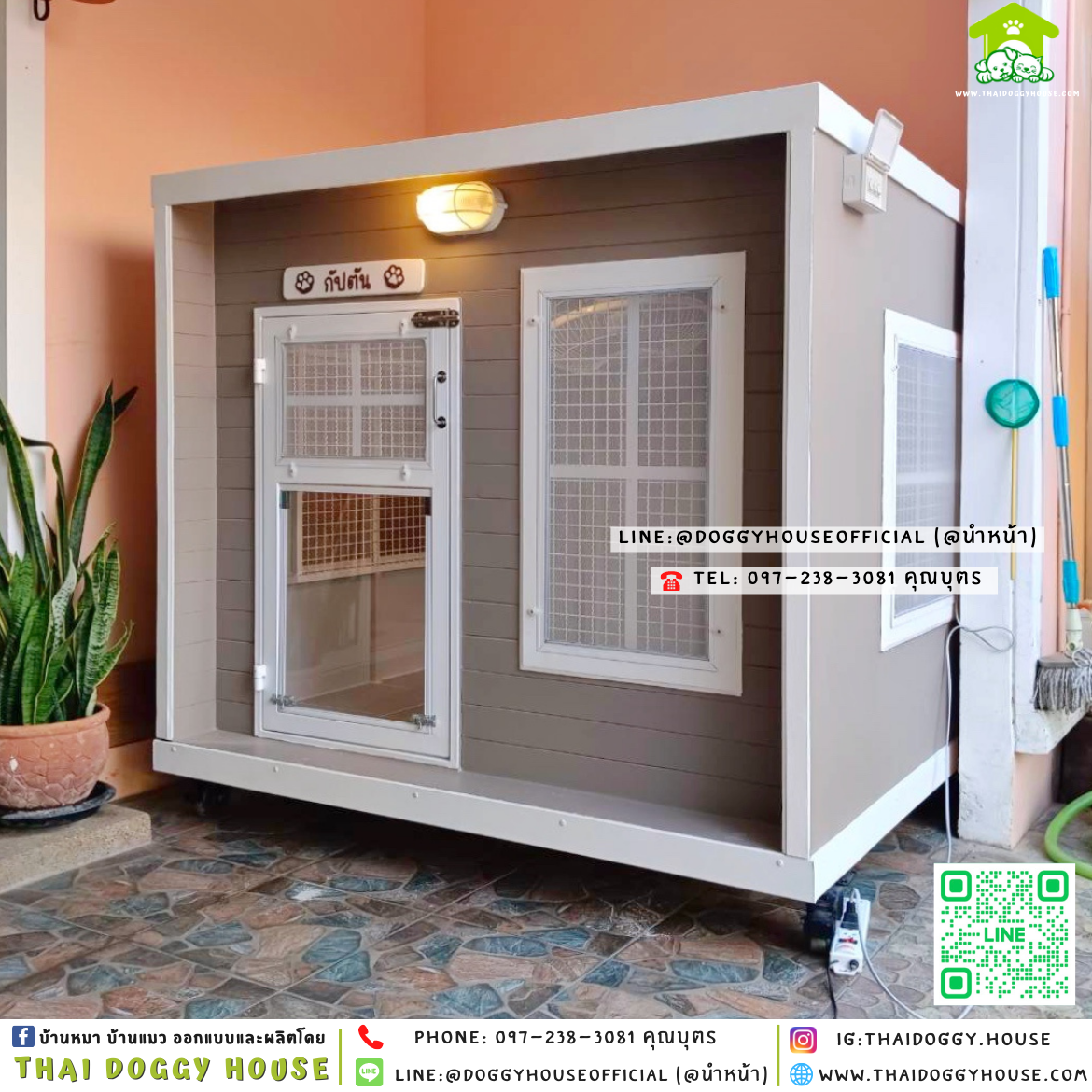 🏡บ้านหมา ติดพัดลม มีมุ้งลวด+ตะแกรงเหล็ก แบบบ้าน 𝐁𝐨𝐱 𝐬𝐭𝐲𝐥𝐞 ✨