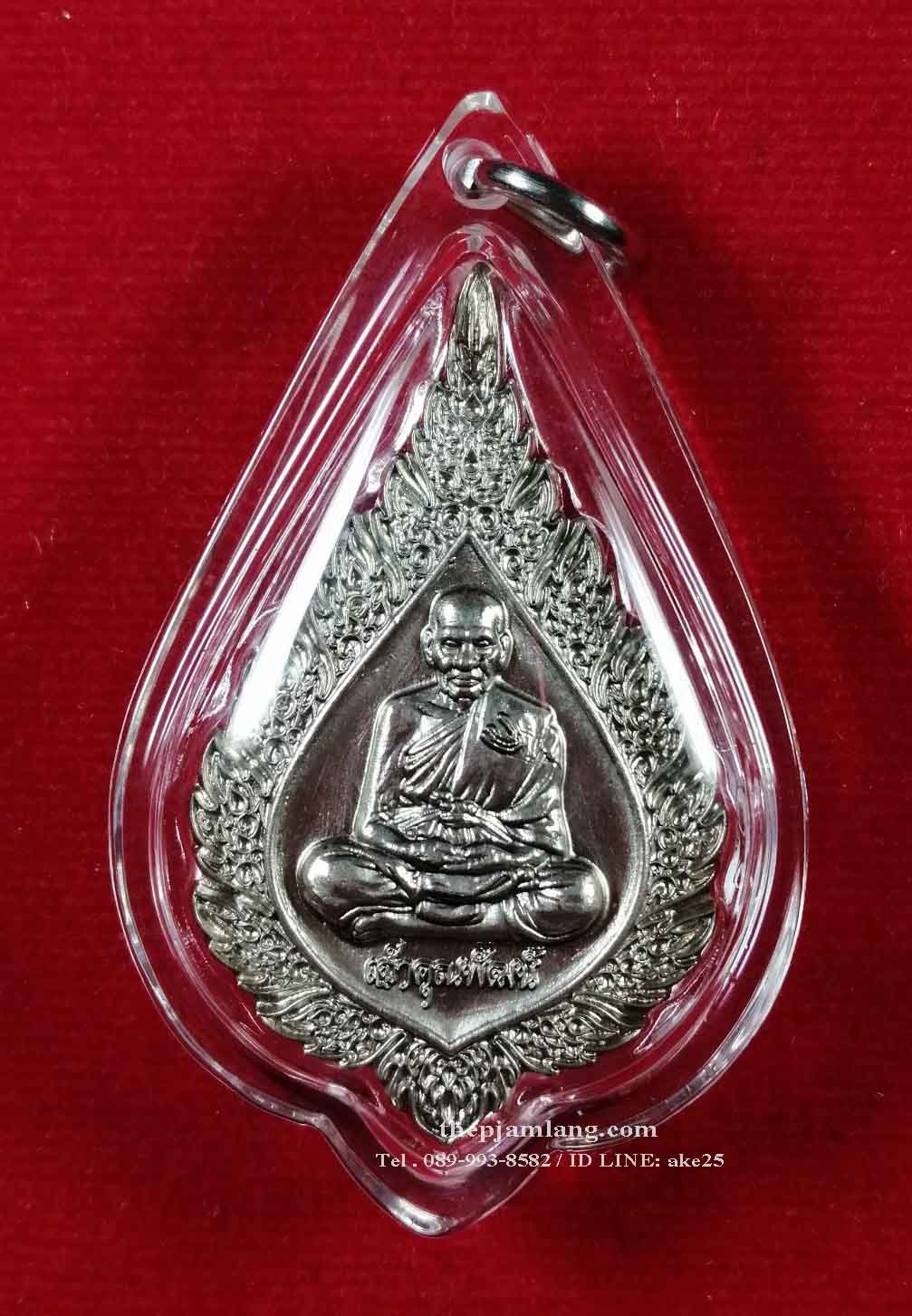 เหรียญรุ่นฉลองสมณศักดิ์(1) พิมพ์พัดยศ หลวงพ่อพัฒน์ วัดห้วยด้วน นครสวรรค์ เนื้ออัลปาก้า ซาติน ปี 2564