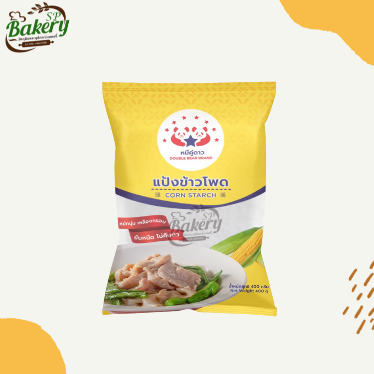 แป้งข้าวโพด ตราหมีคู่ดาว 400 กรัม (Corn Starch) ให้ความหนืดคงที่ ใส ให้ความคงตัว หมักนุ่ม