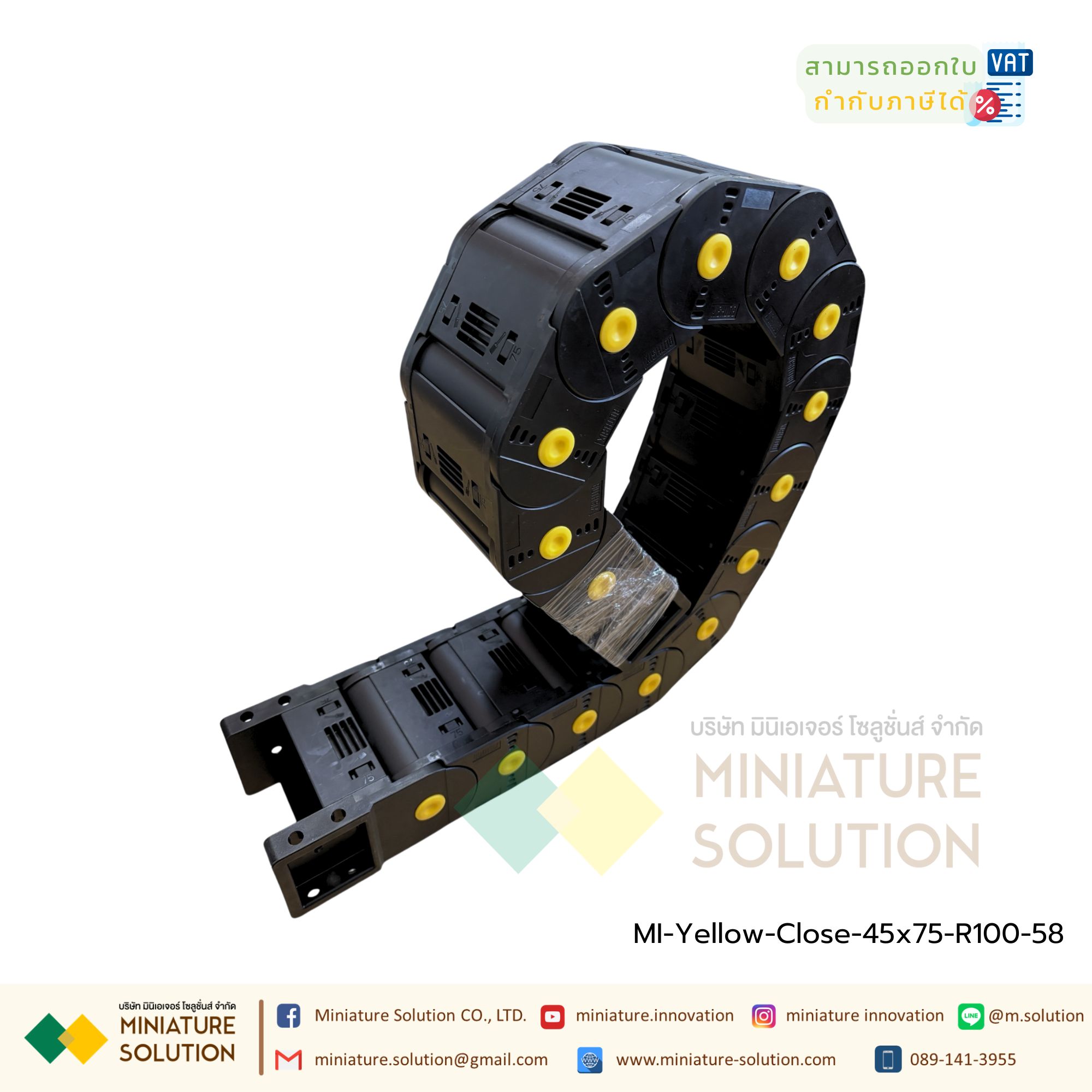 Yellow dot fully closed รางกระดูกงู รางกระดูกงูร้อยสายไฟ Cable Chain, Cable Drag Chain, Cable Carrier Drag chain