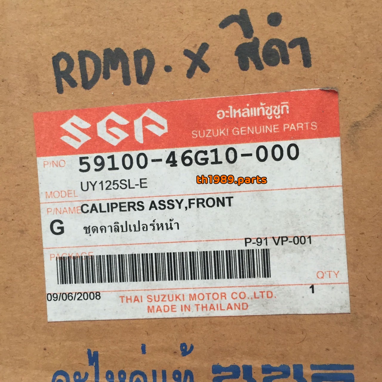 ชุดคาลิเปอร์หน้า สำหรับรุ่น Step 125 UY125SL-E อะไหล่แท้ SUZUKI 59100-46G10-000