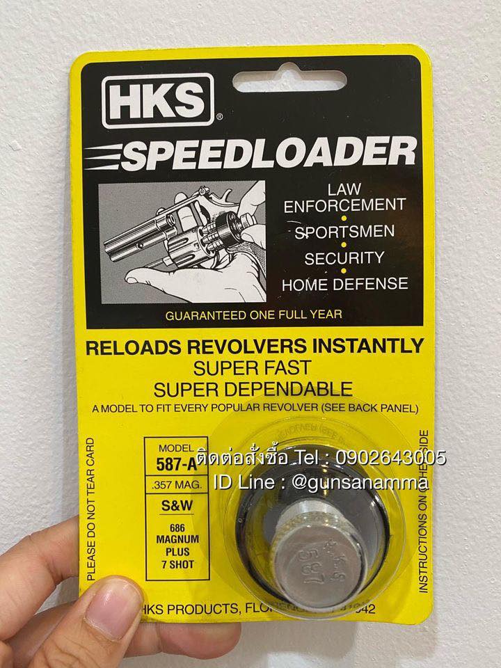 สปีดโหลดใส่กระสุนลูกโม่ ยี่ห้อHKS