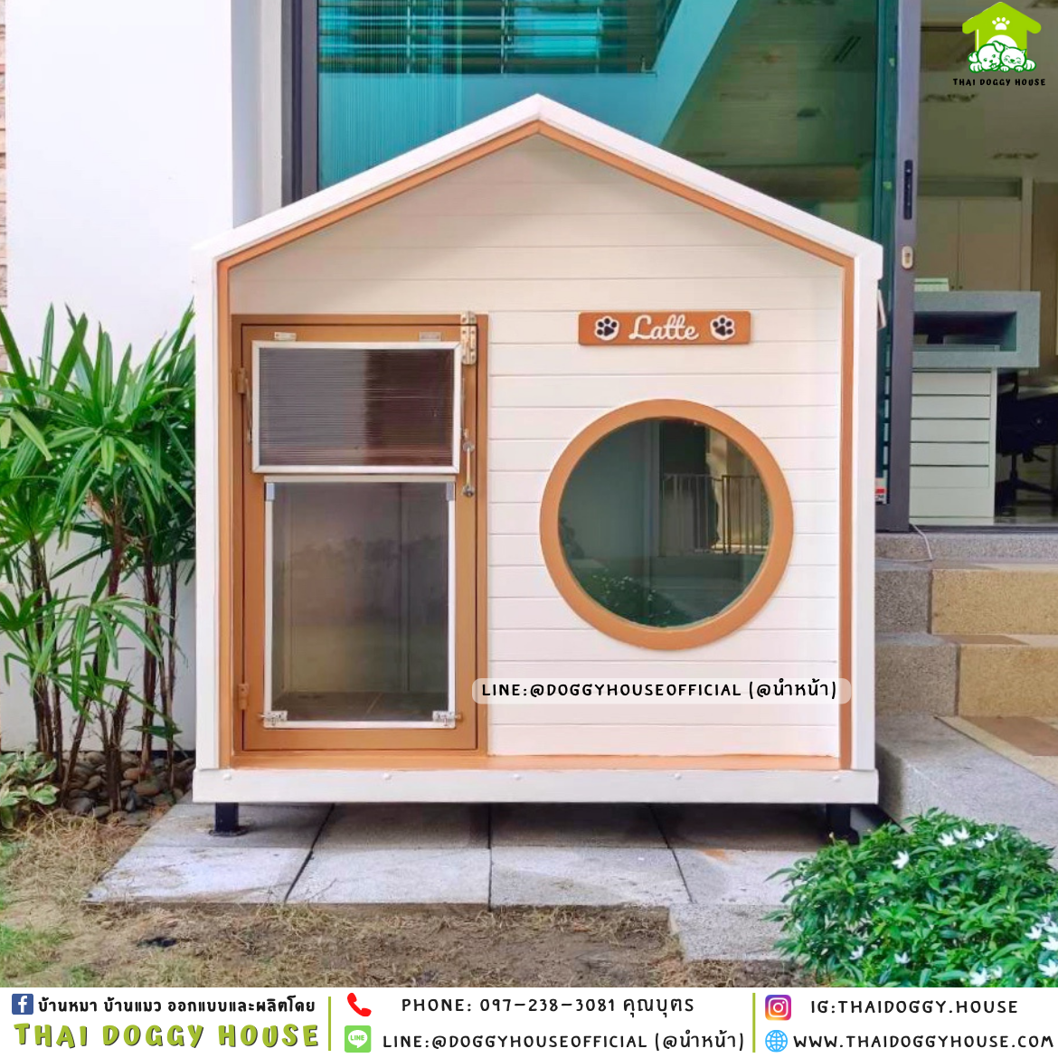 บ้านหมา ติดพัดลม มีมุ้งลวด + ตะแกรงเหล็ก 𝐌𝐮𝐣𝐢 𝐬𝐭𝐲𝐥𝐞