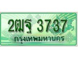 ทะเบียน 3737 – 2ฒฐ 3737 - เลขที่ใช่สำหรับรถคุณ ของพร้อมส่งมอบ