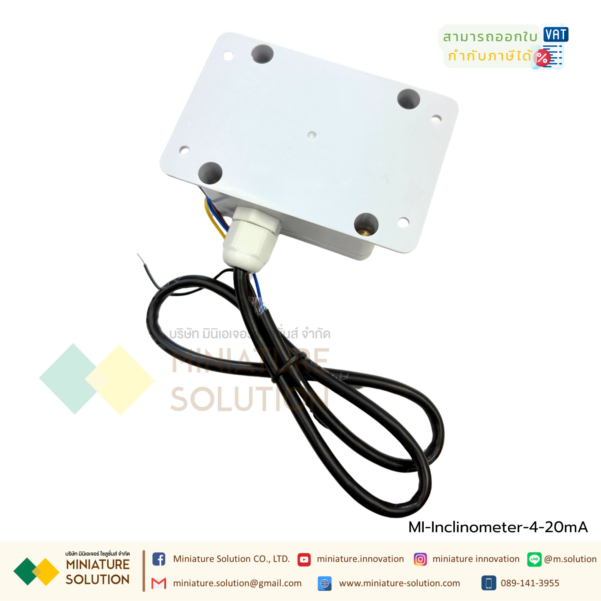 เซนเซอร์วัดความเอียง Analog 4-20mA (Inclination sensor) Tilt sensor high-precision Inclinometer 2 Axis SN-3001-DIP-120