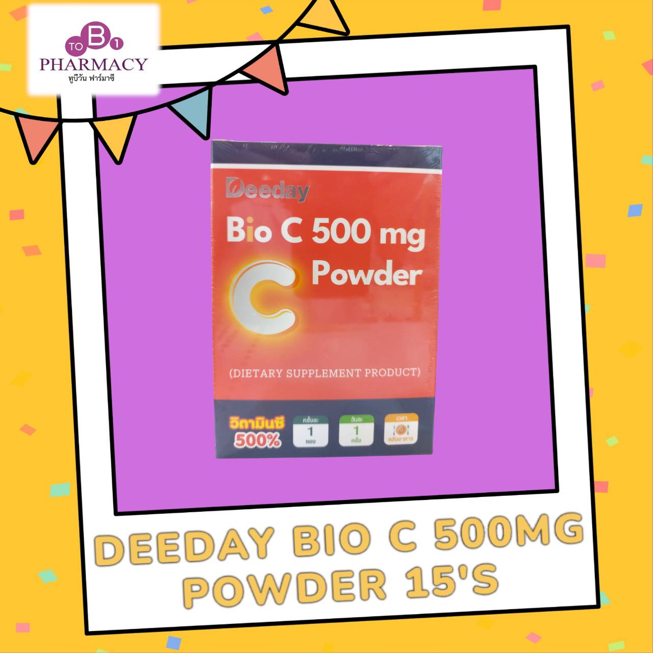 DEEDAY BIO C 500 MG POWDER กล่อง 15 ซอง
