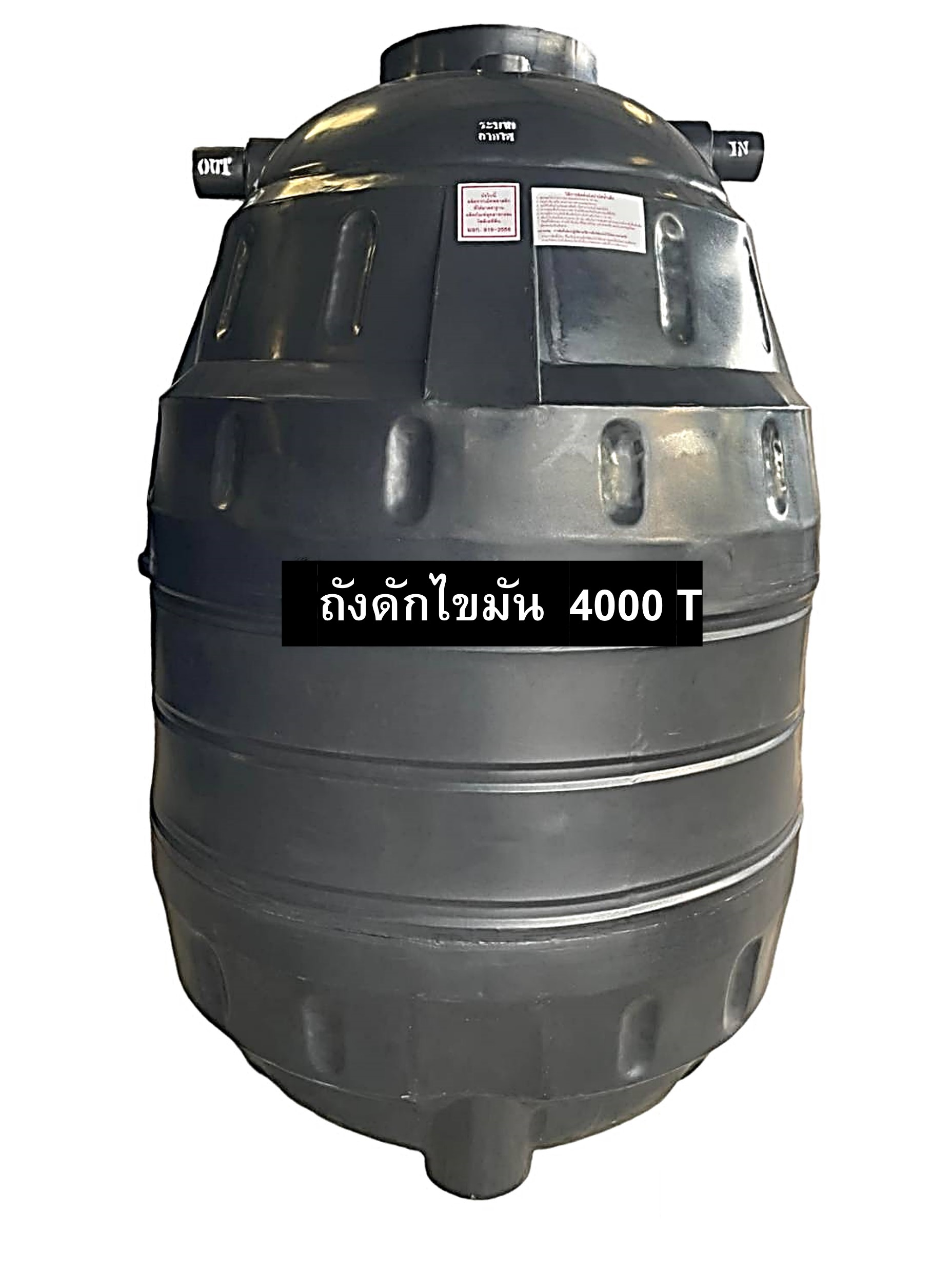 ถังดักไขมัน PE P&S รุ่น PSGTD-4000 (ทรงหยดน้ำ)