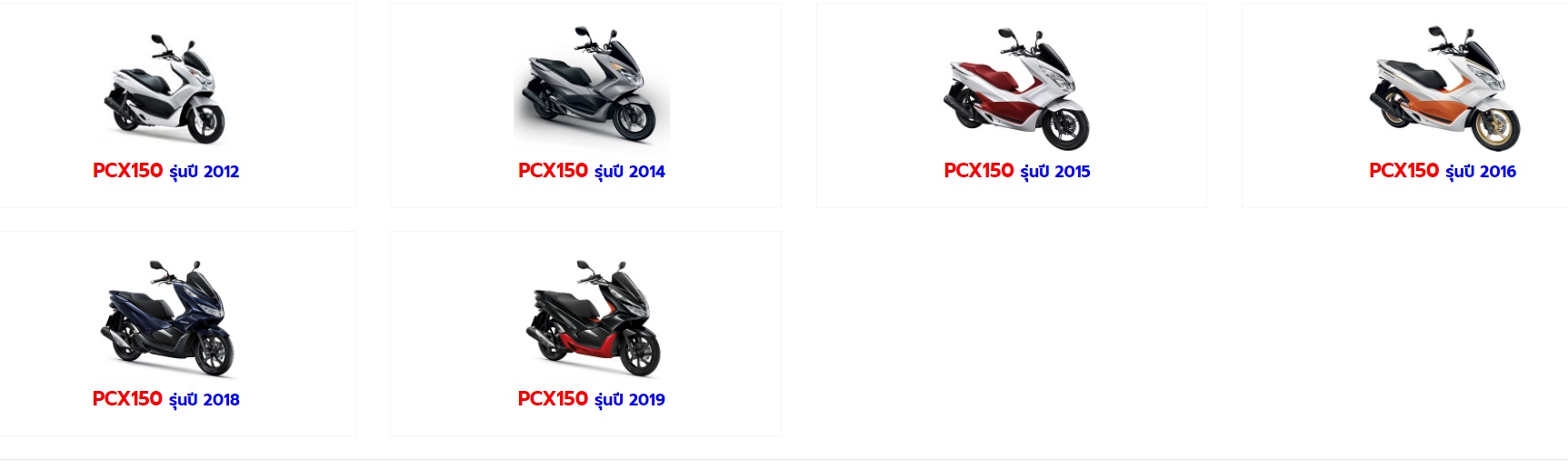 19109-KBP-900 ฝาปิดถังน้ำสำรอง PCX150ปี2012-2019 , ADV150 , SONIC 2004 อะไหล่แท้ HONDA