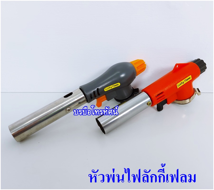 หัวพ่นไฟ LUCKY FLAME GT-202 GT-201
