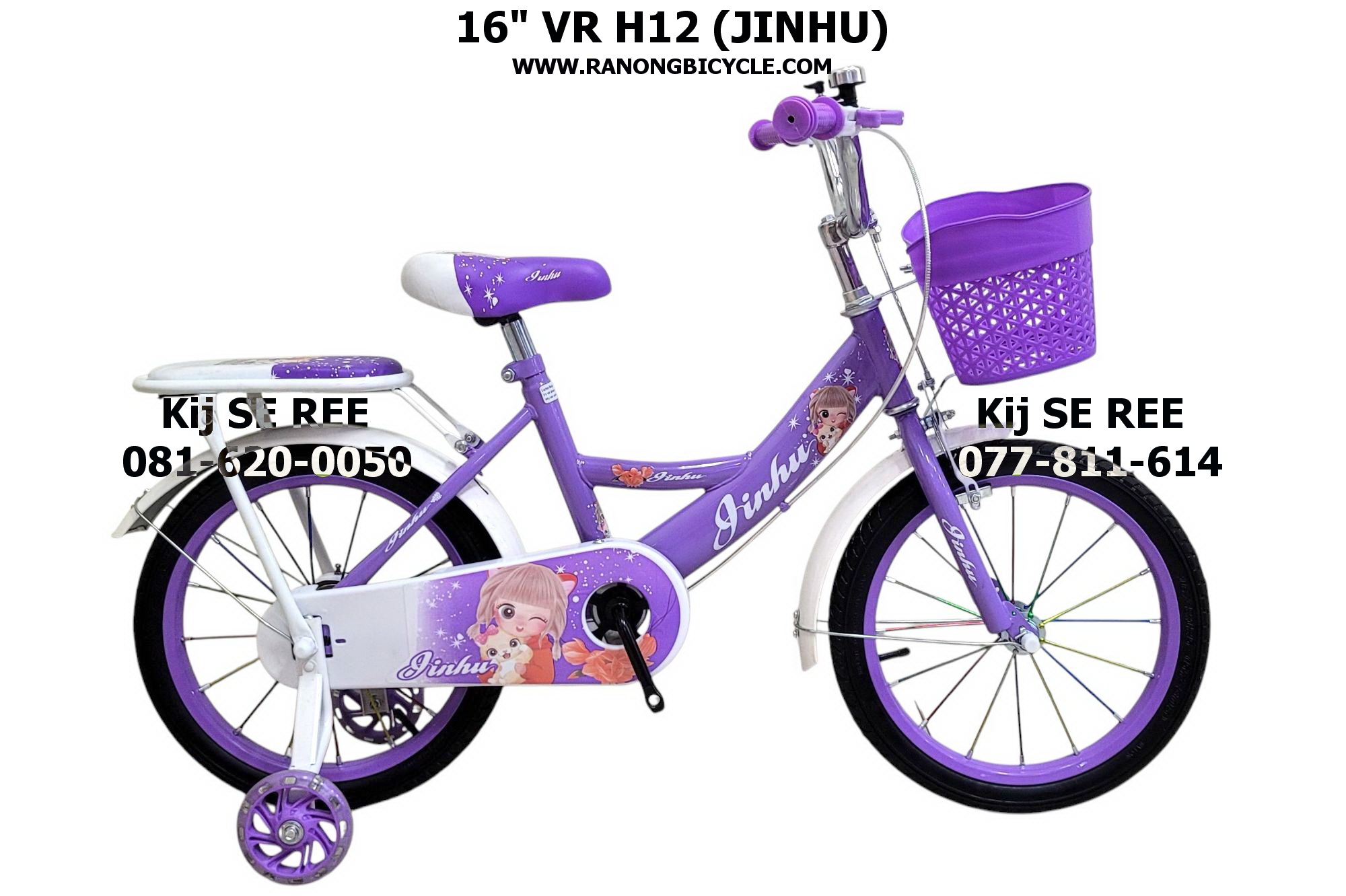 จักรยาน 16" VR รุ่น H12 (JINHU)