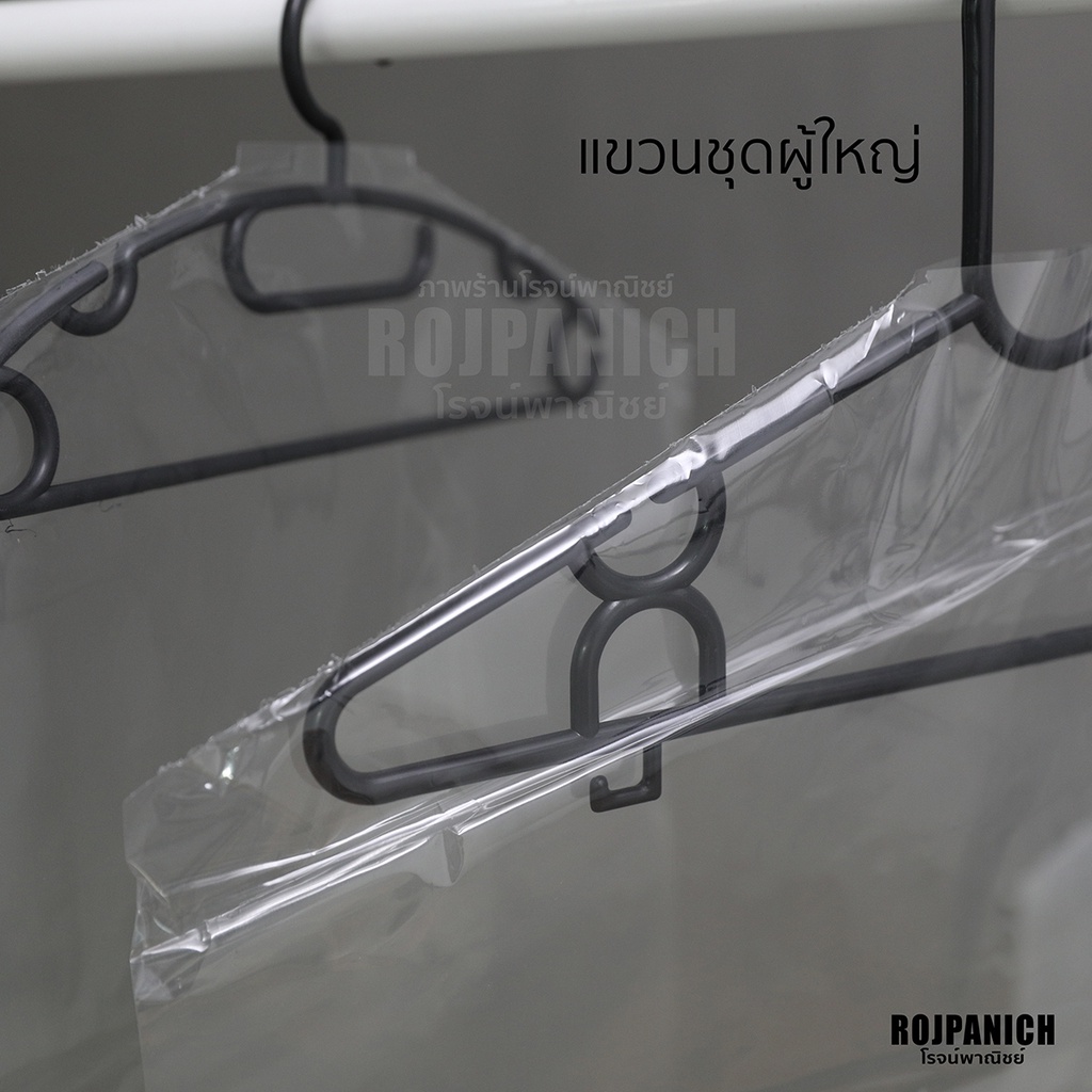 ถุงตัดไหล่