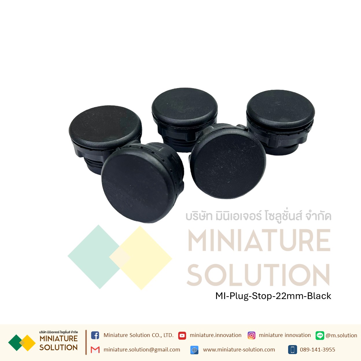 (ราคา ต่อชิ้น) ปลั๊กอุดหน้าตู้ไฟ ตู้ควบคุม 22mm ดำ,เทา ปลั้กอุด แหวนล็อค พลาสติก 22mm. (สีดำ)(สีเทา)