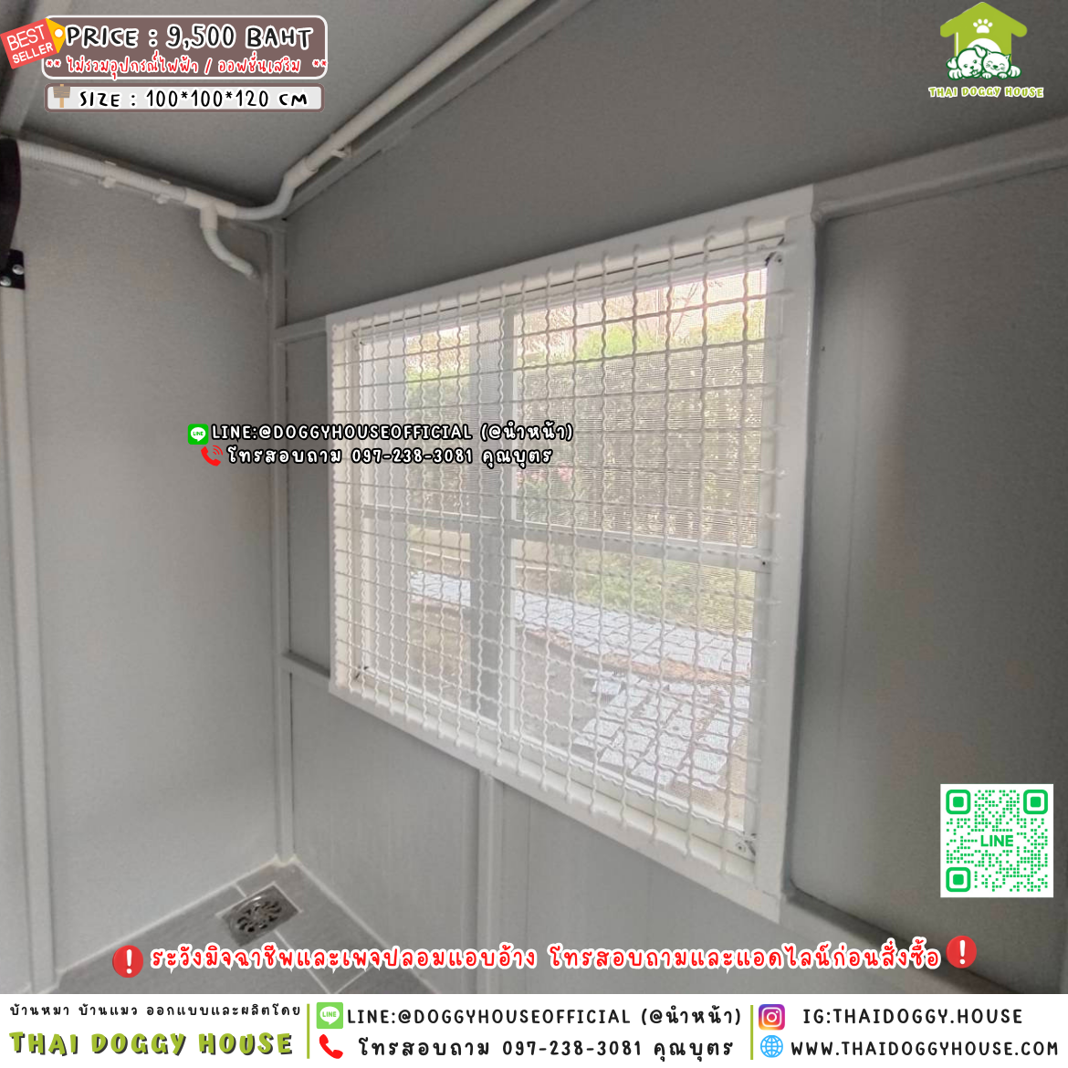 🏡บ้านหมา มุ้งลวด แบบบ้าน 𝐕𝐢𝐧𝐭𝐚𝐠𝐞 𝐒𝐭𝐲𝐥𝐞 🦮🐾