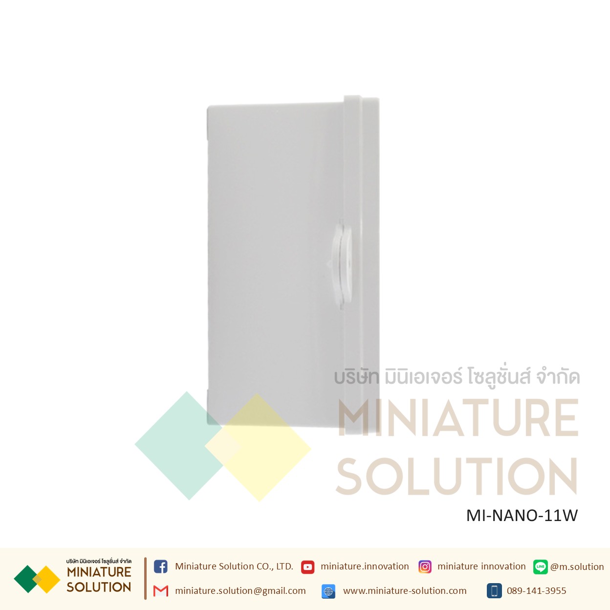 NANO ตู้พลาสติกฝาทึบ ขนาด 4.5x6.5x3.5" (รุ่น NANO-11W) และ 8.5x9.5x5" (รุ่น NANO-22W) สีขาว