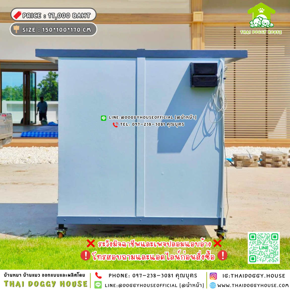 🏡บ้านหมา แบบพัดลม แบบบ้าน 𝐁𝐨𝐱 𝐒𝐭𝐲𝐥𝐞🐶🐾