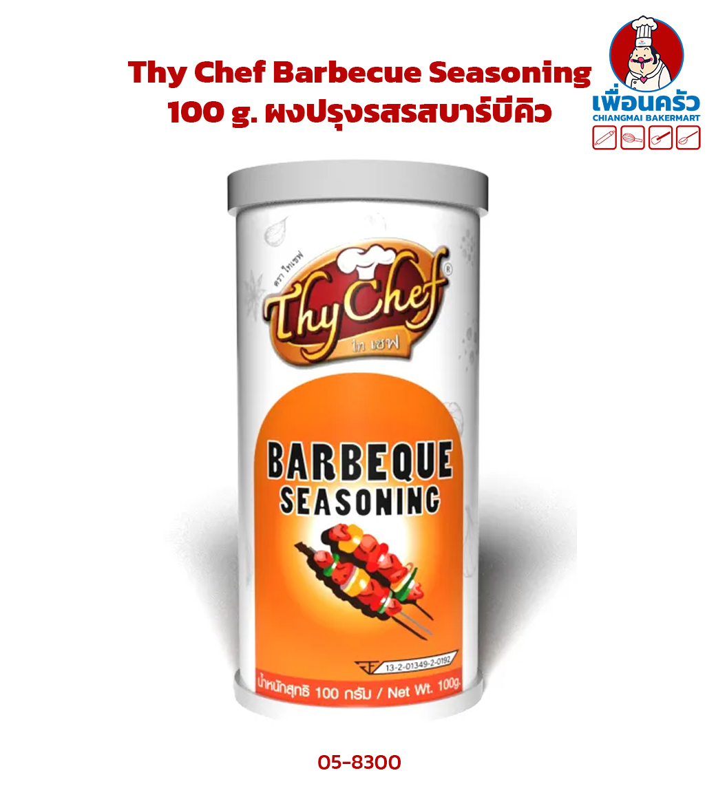 Thy Chef Barbecue Seasoning 100 g. ผงปรุงรสรสบาร์บีคิว (05-8300)