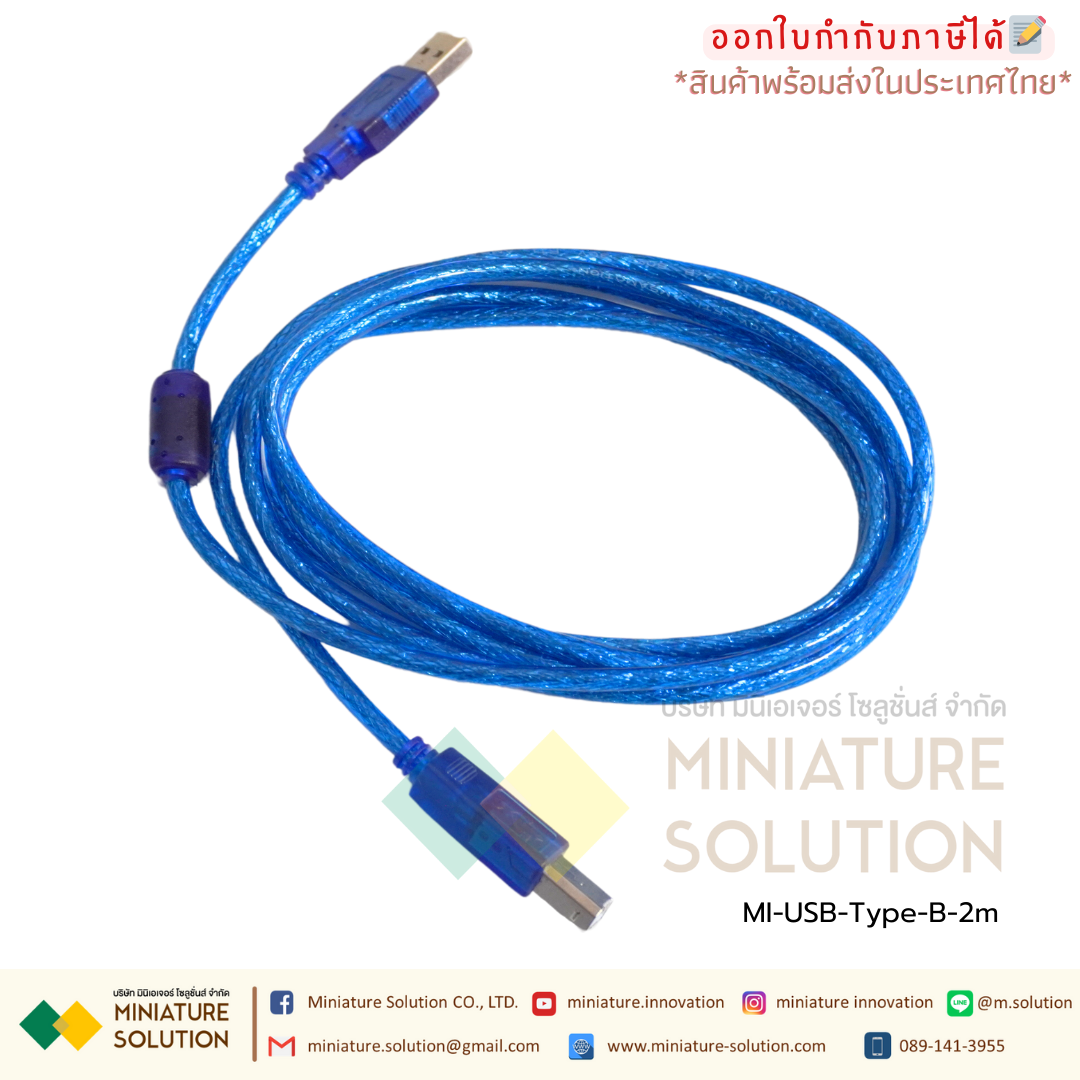 สายโหลดจอ USB Type-B HMI ปริ้นเตอร์ USB Cable USB 2.0 มีความยาว 2 เมตร สายสีฟ้า