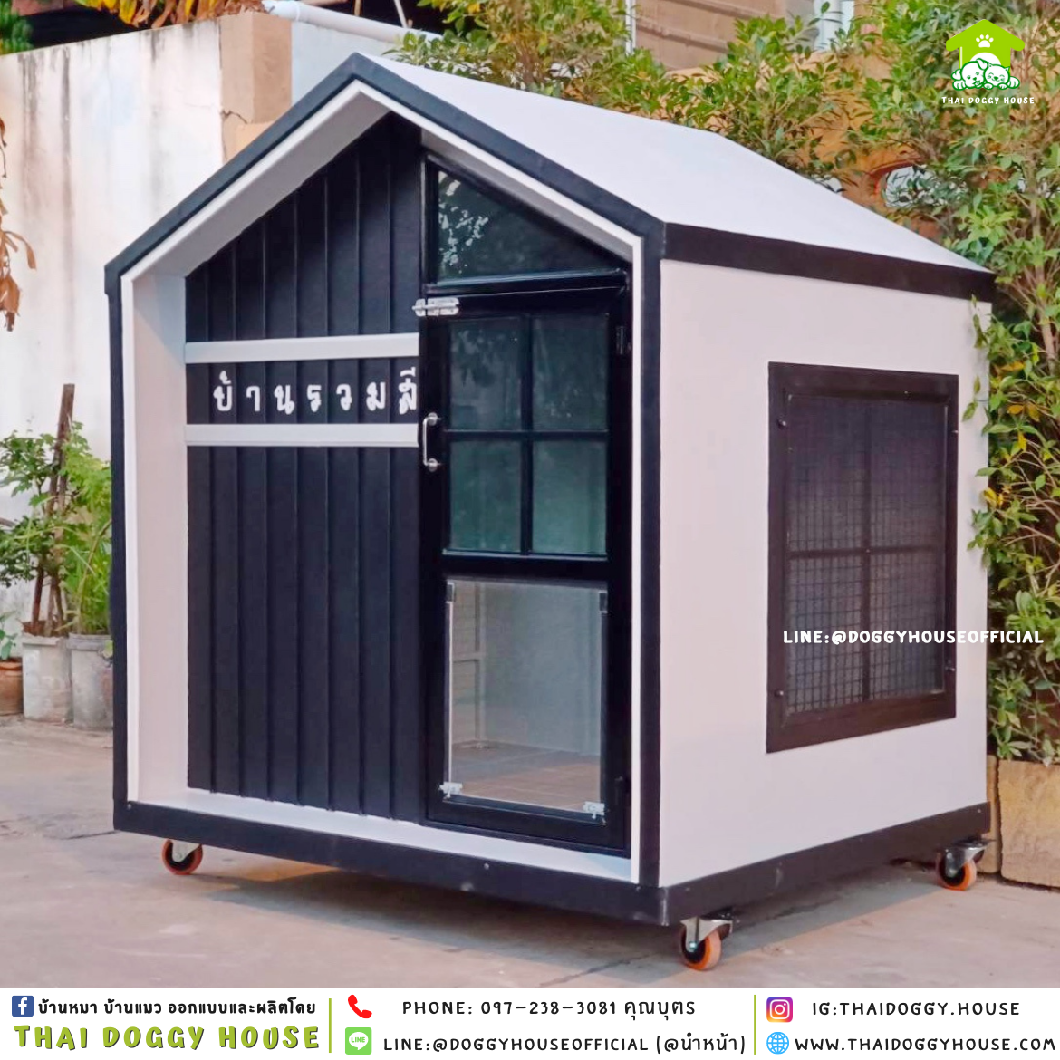 บ้านหมา แบบบ้าน 𝐍𝐨𝐫𝐝𝐢𝐜 𝐬𝐭𝐲𝐥𝐞