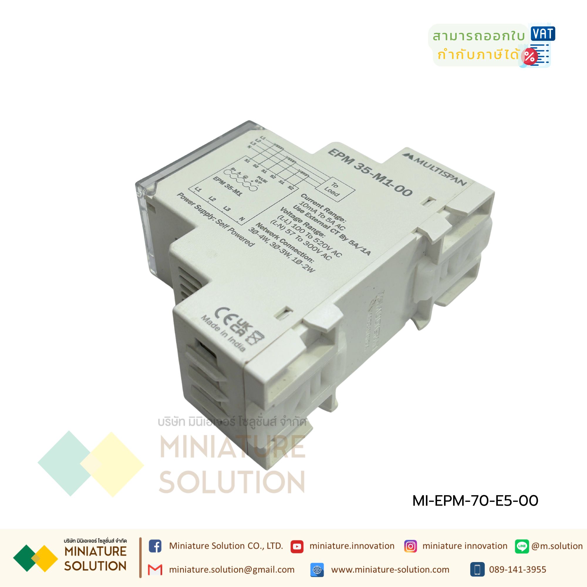 MULTI FUNCTION METER PREMIUM POWER & ENERGY ใส่ในตู้ RS48 EPM-70-E5-00