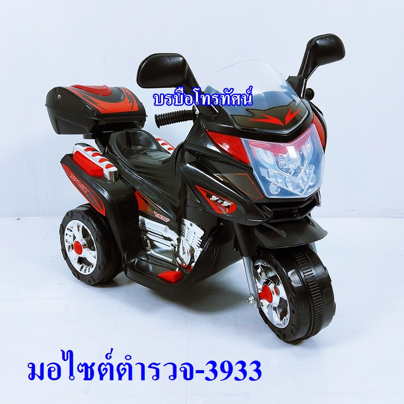 รถแบตเตอรี่เด็กผู้ชาย รถช๊อปเปอร์ รถตำรวจ มอเตอร์ไซค์ของเล่นเด็ก