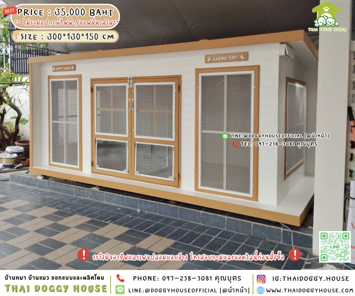 🏡บ้านหมา มุ้งลวด แบบบ้าน 𝐁𝐨𝐱 𝐒𝐭𝐲𝐥𝐞 🐶🧸