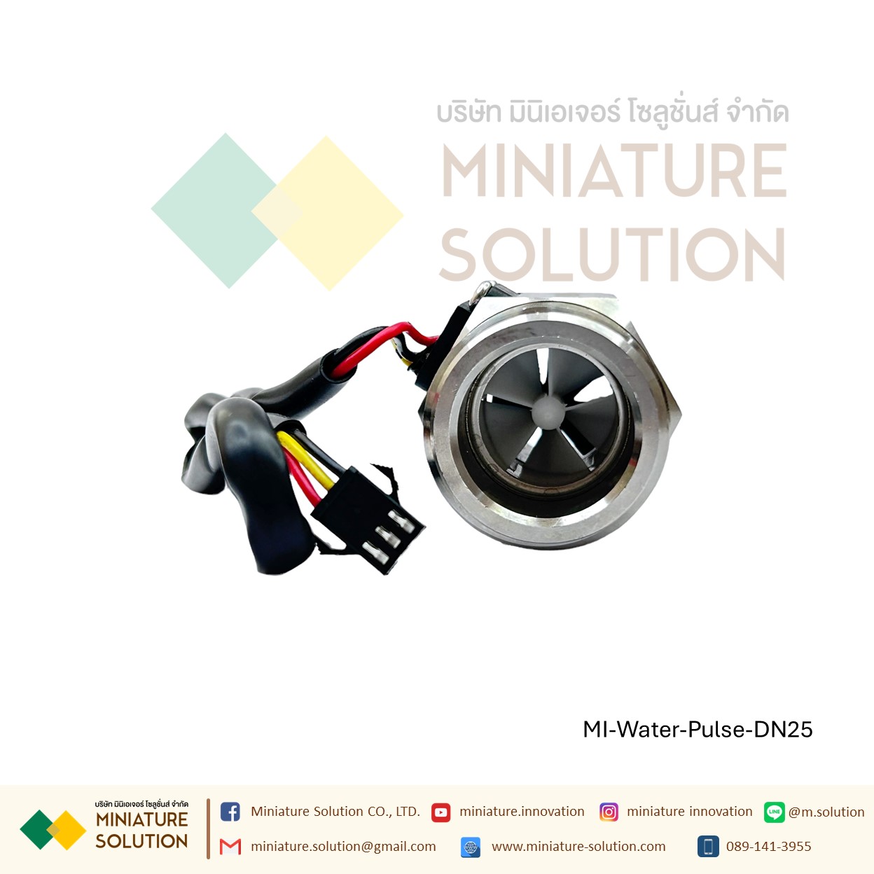 เซนเซอร์วัดการไหลของน้ำ อุปกรณ์วัดอัตราการไหลของน้ำ สัญญาณ Flow rate pulse Turbine flowmeter สัญญาณพัลส์ pwm DN10/15/20/25/40/50/80