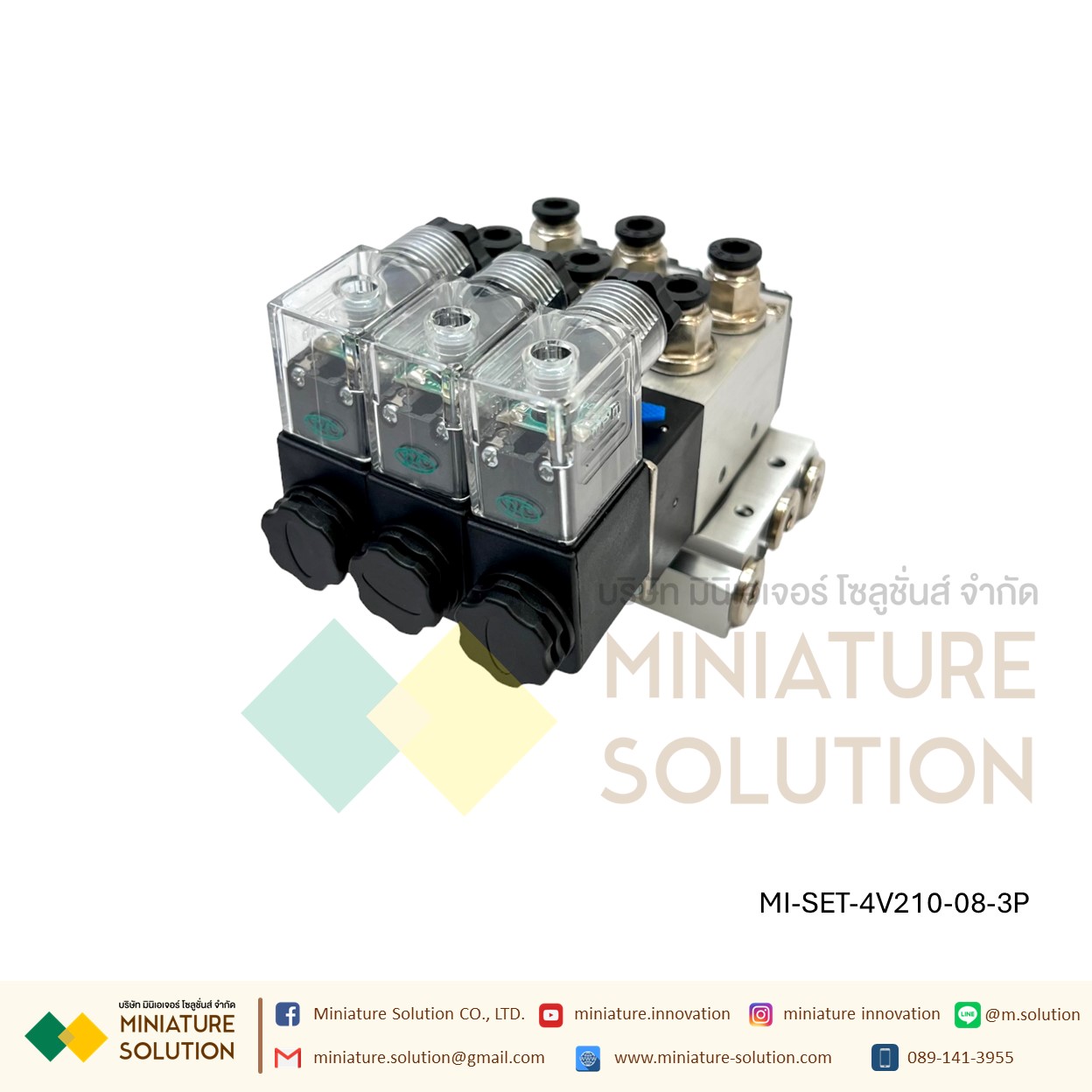 ATM โซลินอยด์วาล์ว พร้อมฐาน ใช้งานได้เลย Solenoid Valve 4V210-08 โซลินอยด์วาล์วไฟฟ้า ( 2 / 3 / 4 / 8 / 10 ตำแหน่ง 24VDC)
