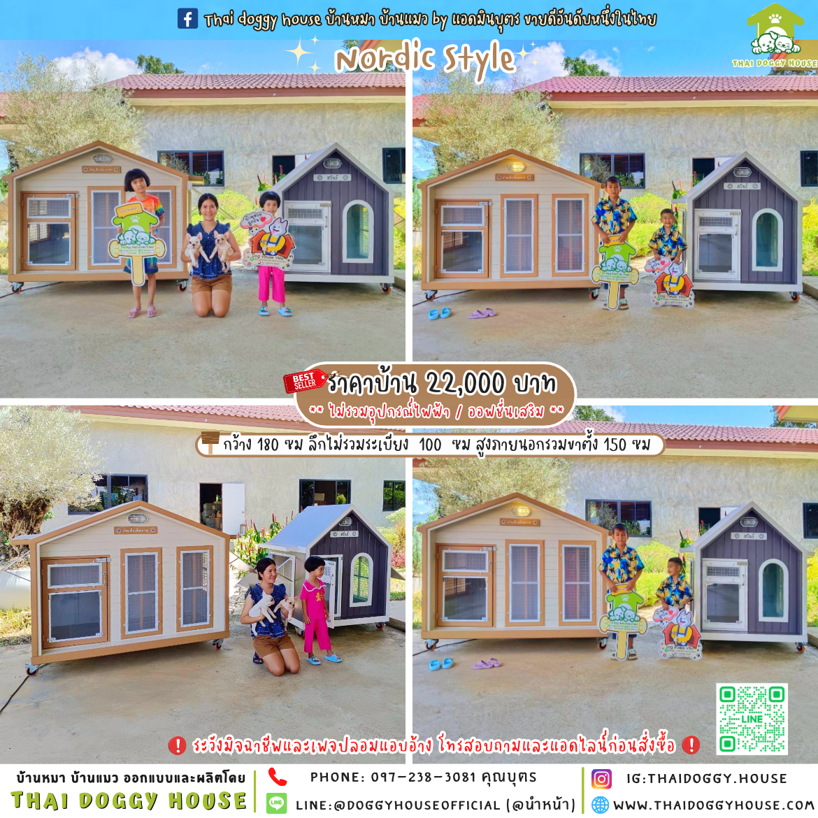 〰️🏡 บ้านหมา มุ้งลวด 𝙉𝙤𝙧𝙙𝙞𝙘 𝙨𝙩𝙮𝙡𝙚 〰️˚⟡ 🐕🐈
