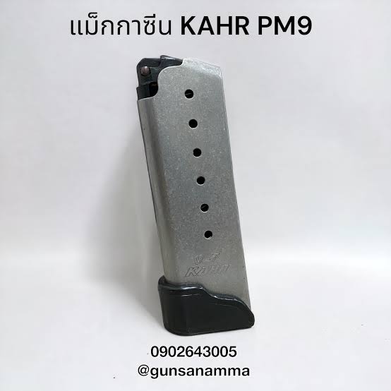 ส้นแม็ก BASEPAD KAHR PM9/MK9 (รุ่น 7นัด)