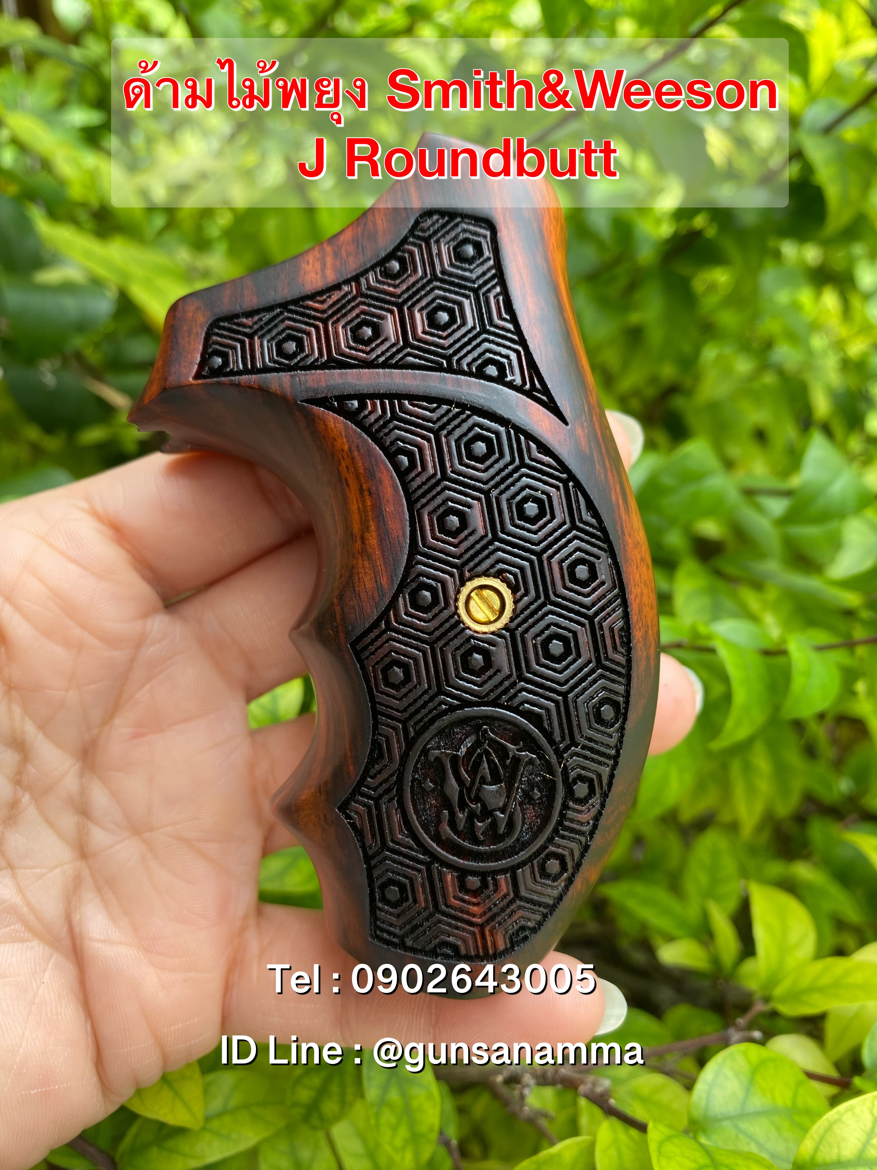 ด้ามไม้พยุง ลูกโม่ Smith&Wesson J Roundbutt